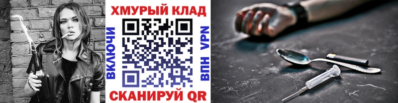 ГЕРОИН гречка  Пролетарск 