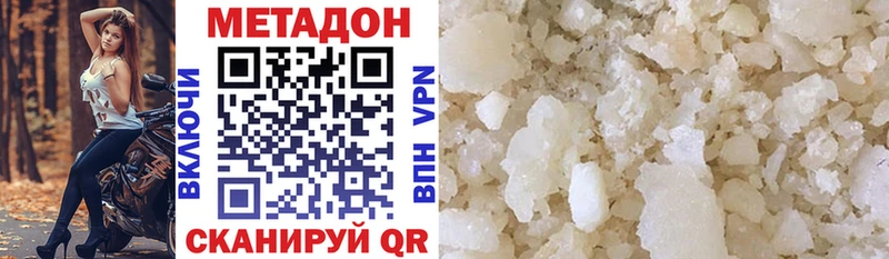 МЕТАДОН methadone  OMG ТОР  Пролетарск 