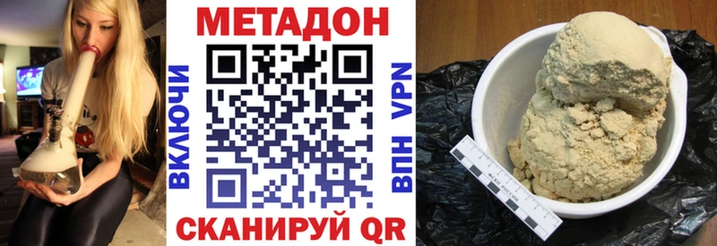Метадон белоснежный Пролетарск